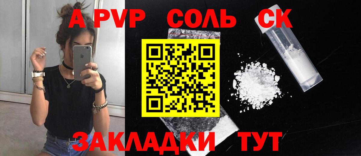 Alpha-PVP СК Чистополь