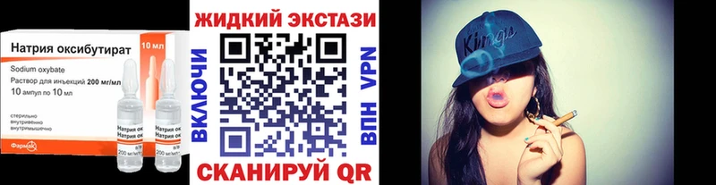 ОМГ ОМГ ссылки Чистополь Бутират жидкий экстази