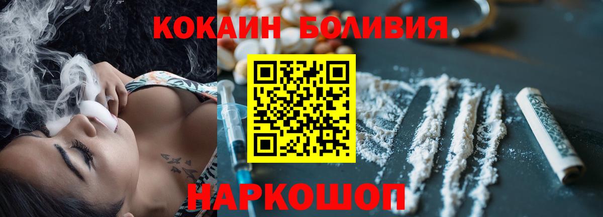 Cocaine Боливия Чистополь