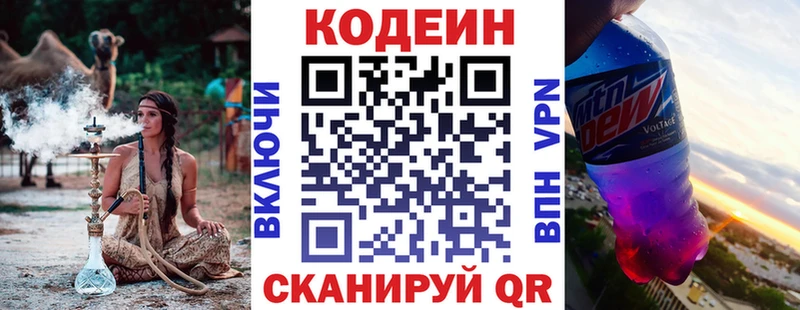 Кодеин напиток Lean (лин)  где купить наркотик  Чистополь 