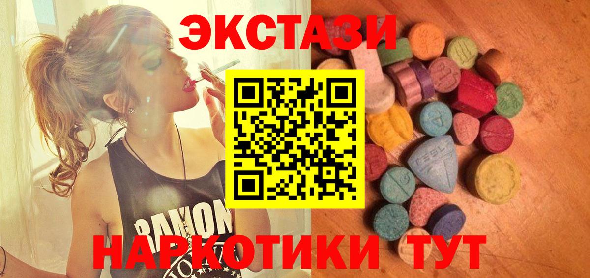 ЭКСТАЗИ 300 mg  Вход с VPN  Чистополь 