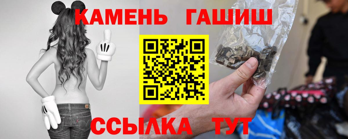 цены   ГАШ  Чистополь  ГАШИШ Premium  Вход с VPN  ГАШ VHQ 