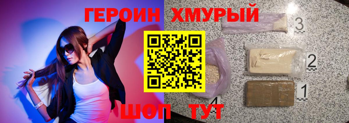 ГЕРОИН Афган  Вход с VPN  Чистополь 