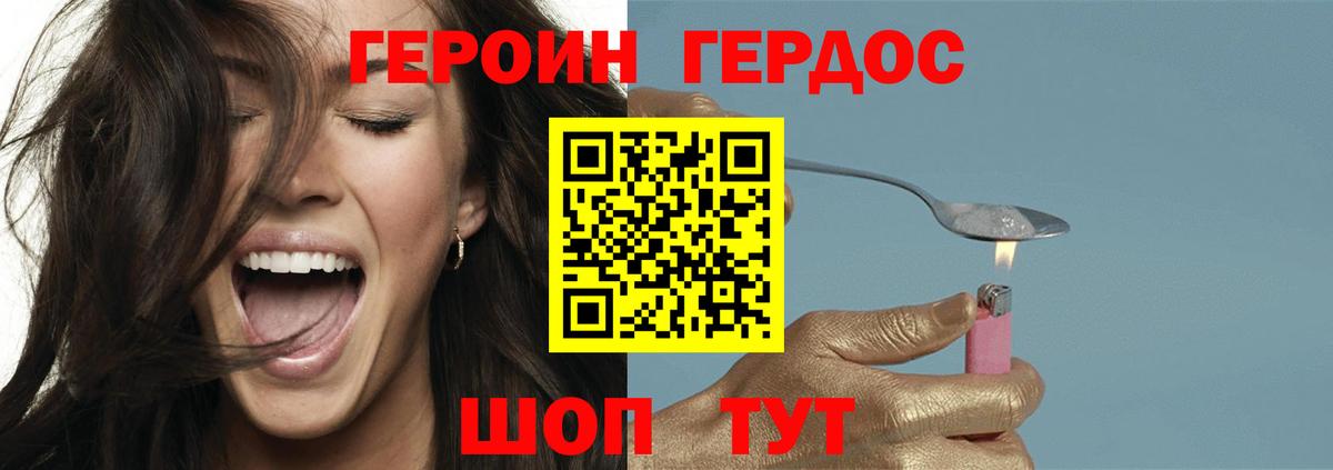 ГЕРОИН VHQ Чистополь