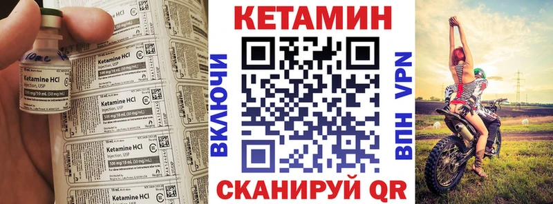 КЕТАМИН VHQ  Чистополь 