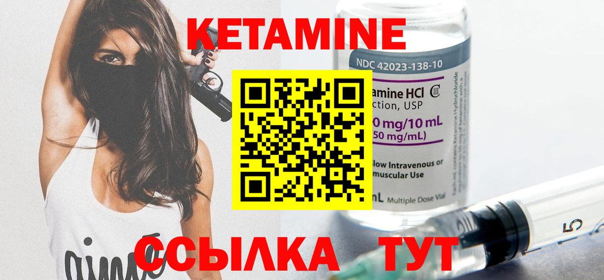 КЕТАМИН ketamine  Вход с VPN  КЕТАМИН VHQ  Чистополь 
