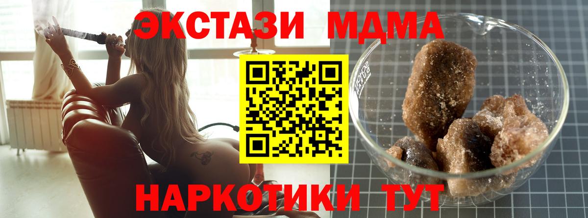 MDMA кристаллы Чистополь