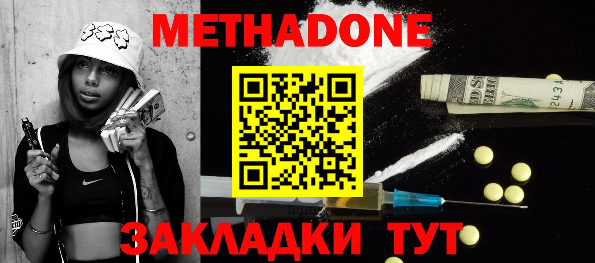 МЕТАДОН VHQ  Вход с VPN  Чистополь  МЕТАДОН VHQ 