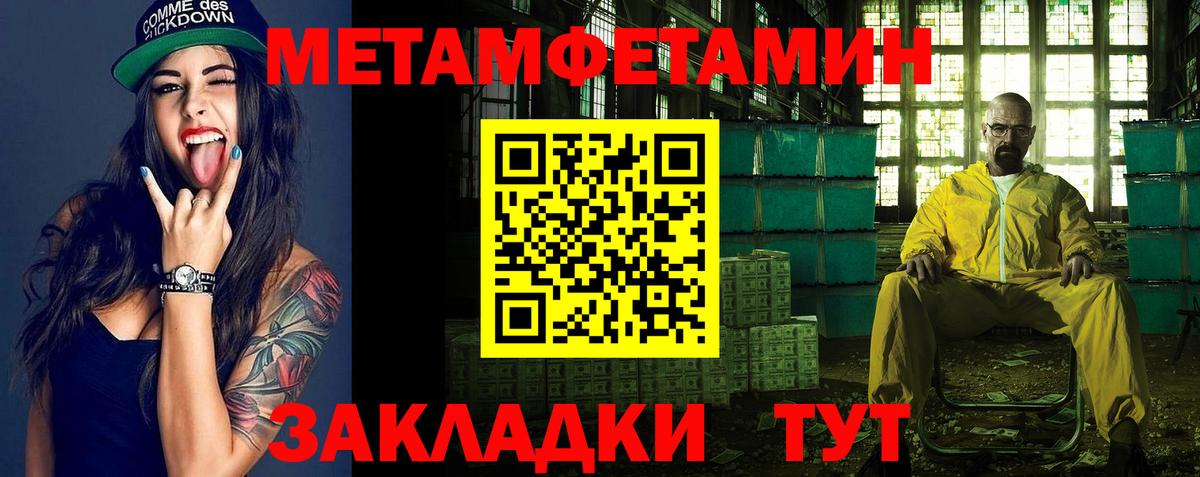 Метамфетамин Декстрометамфетамин 99.9%  Вход с VPN  Метамфетамин Декстрометамфетамин 99.9%  Чистополь 