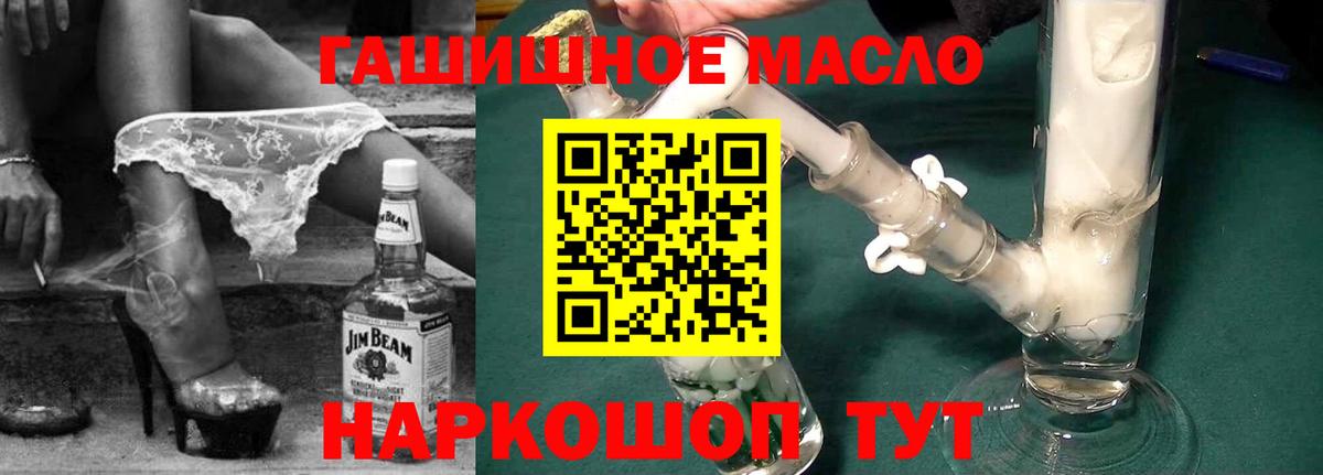 Дистиллят ТГК THC oil Чистополь